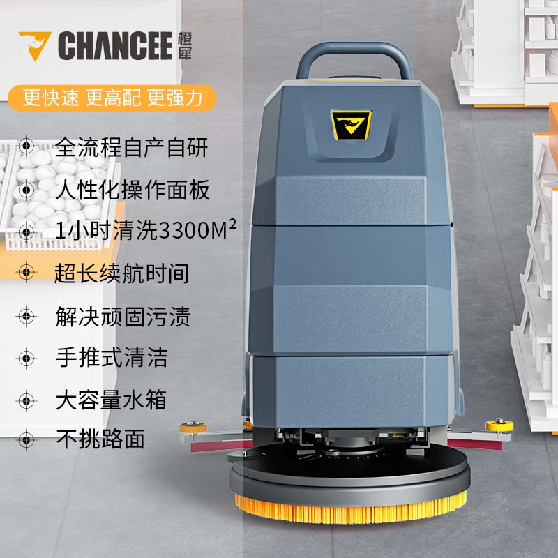 M60 手推式洗地機(jī)