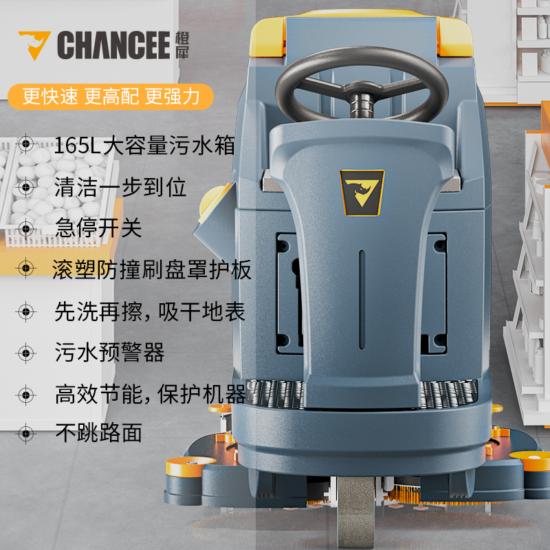 橙犀k70洗地機(jī)