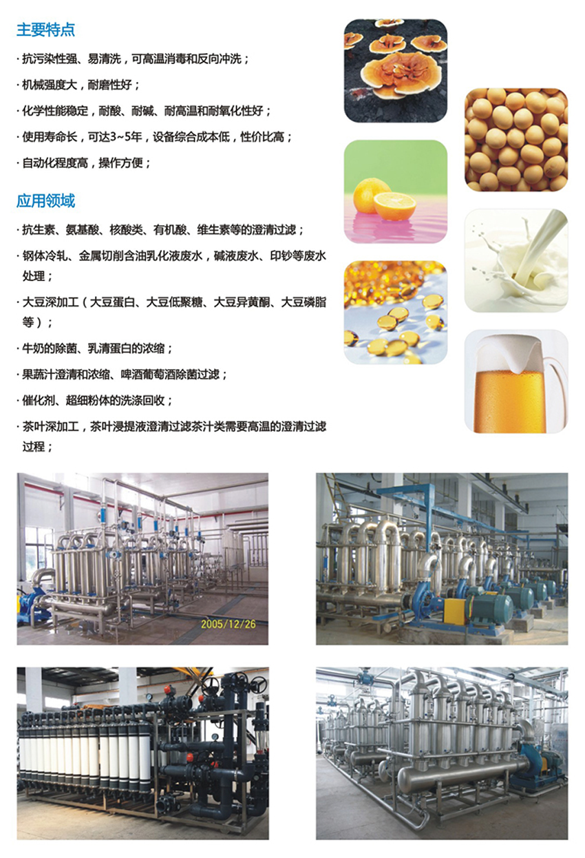 CMF無機(jī)陶瓷設(shè)備(圖4)